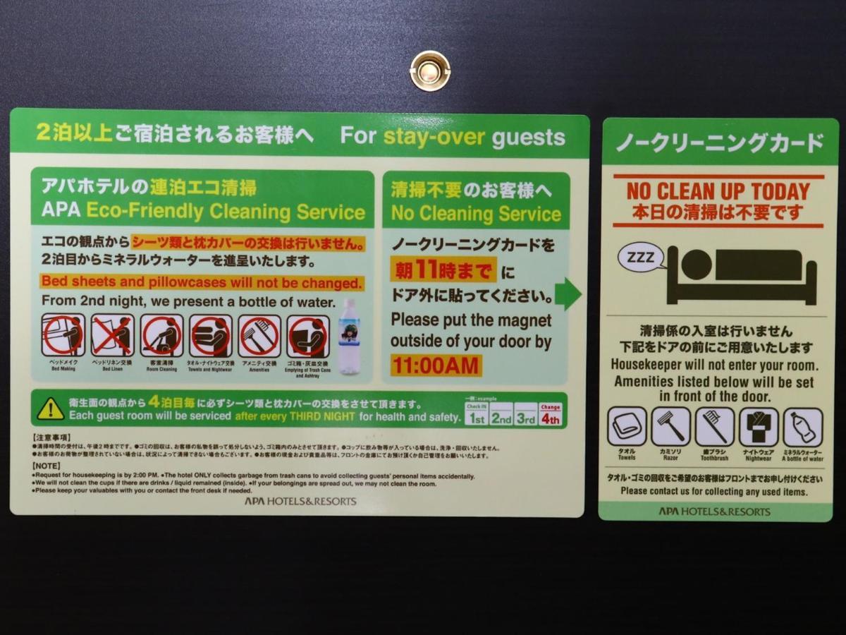 APA Hotel Nagano Eksteriør billede